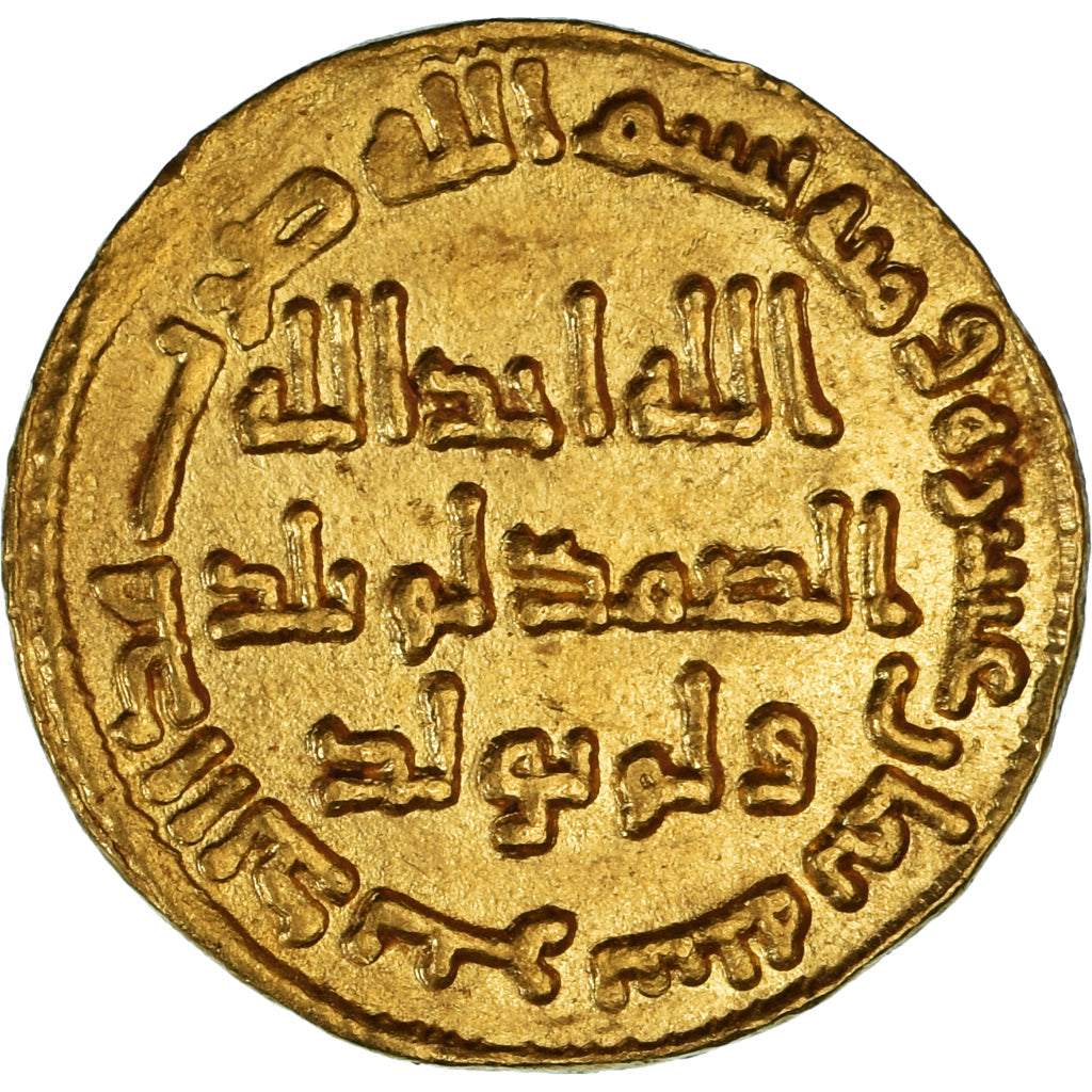 minca,
Umajjovský kalifát,
Hišám ibn ‘Abd al-Malik