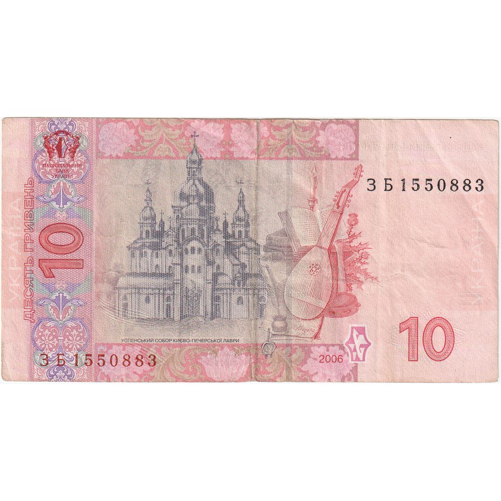 Ukrajina,
10 Hryven,
VF(30-35)
