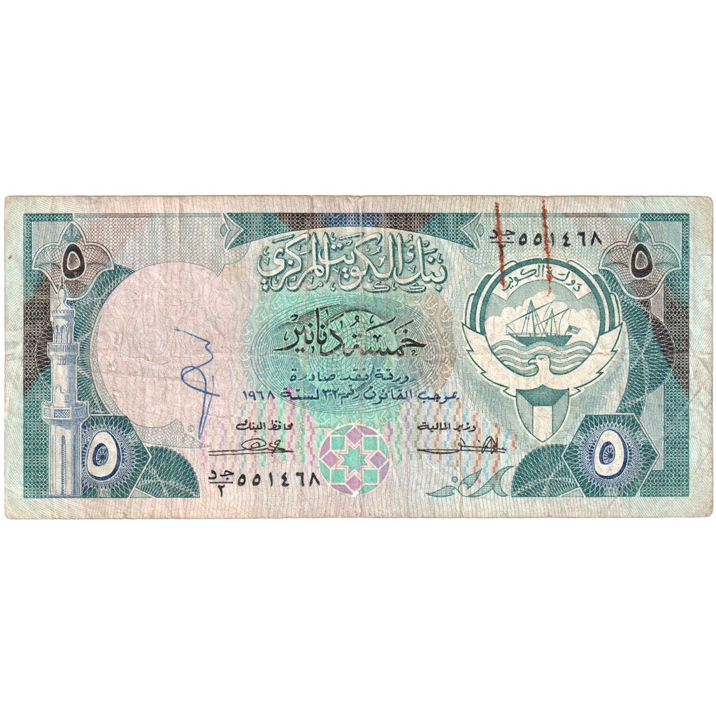 Kuvajt,
5 dinárov,
VF(20-25)