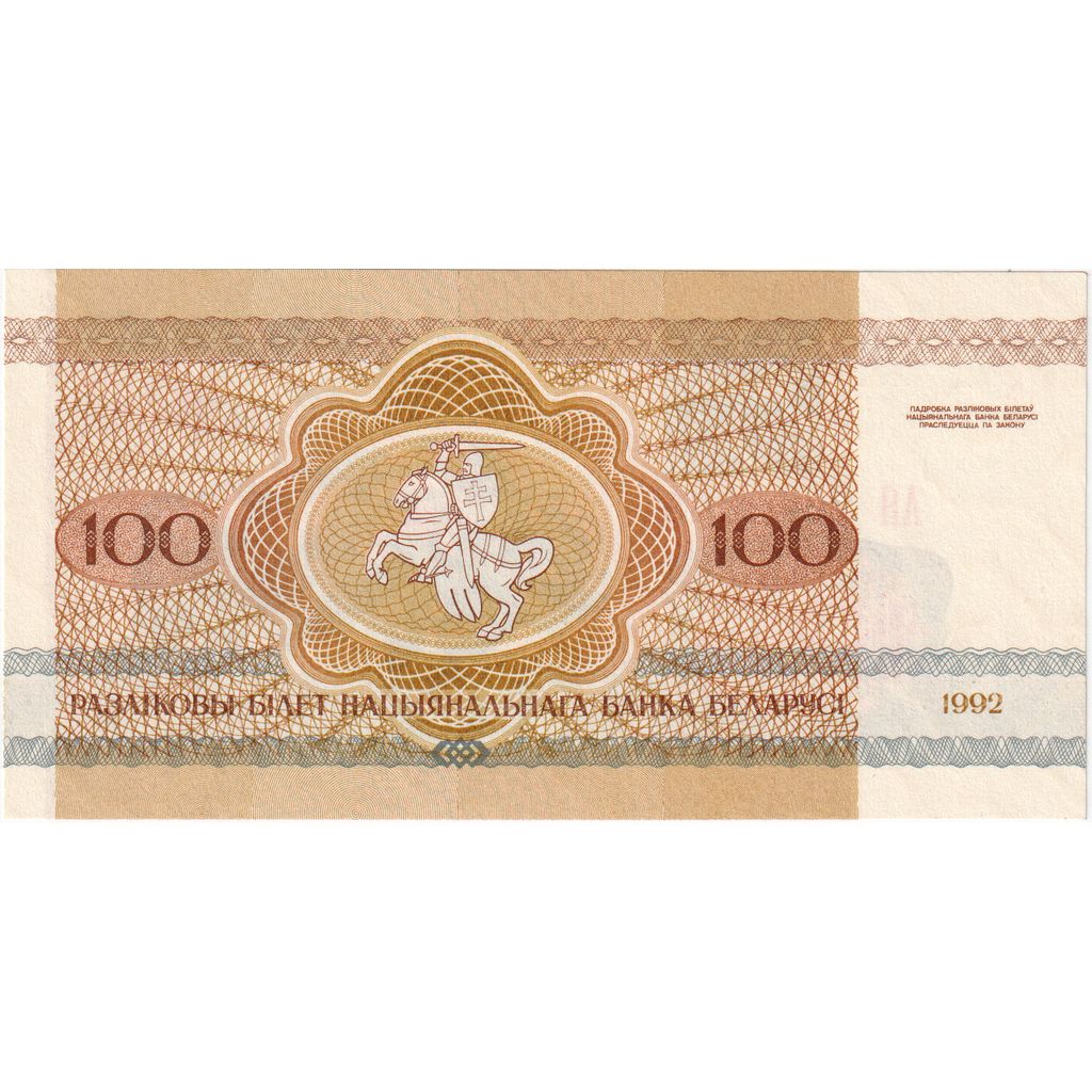 Bielorusko,
100 rubľov,
1992