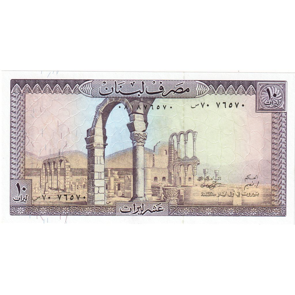 Libanon,
10 livre,
KM: 63a