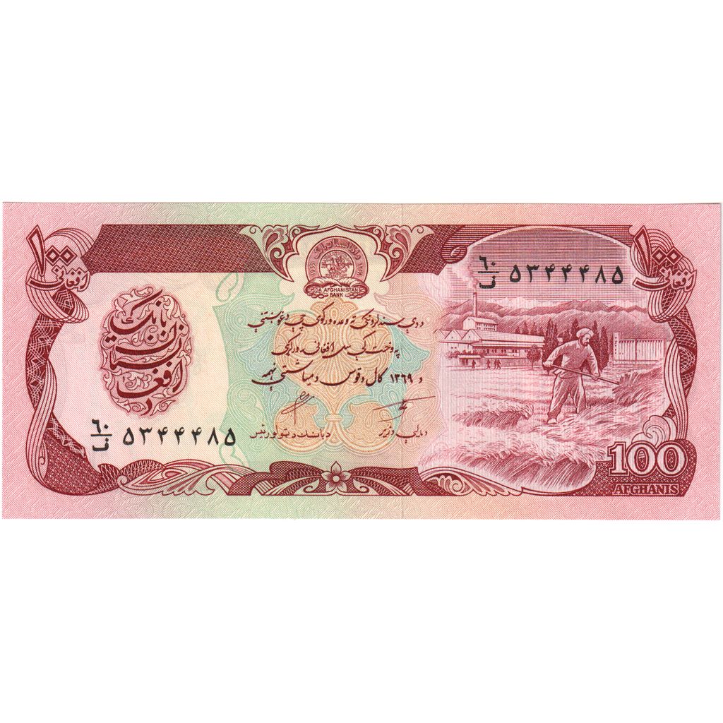 Afganistan,
100 Afgancov,
UNC(65-70)