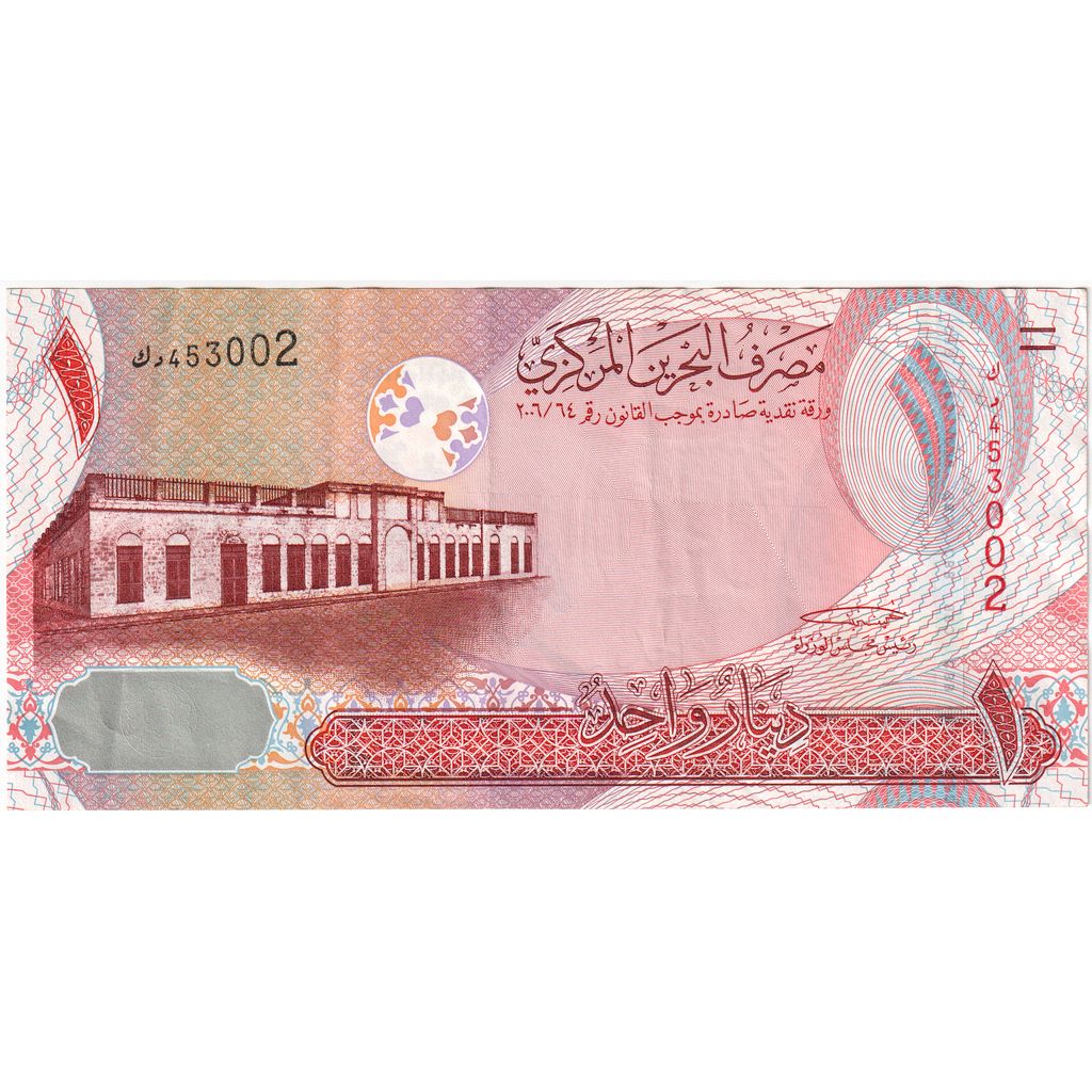 Bahrajn,
1 dinár,
UNC(63)