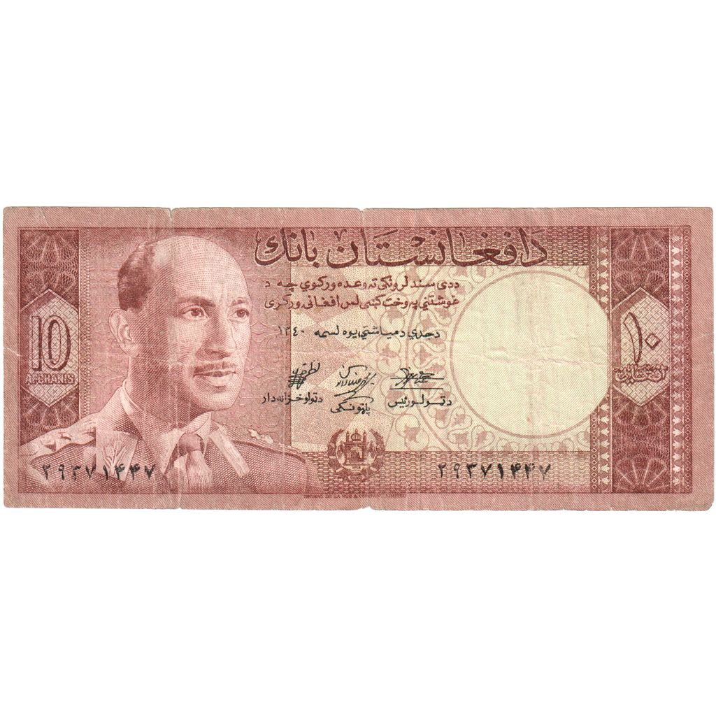 Afganistan,
10 Afgancov,
VF(20-25)