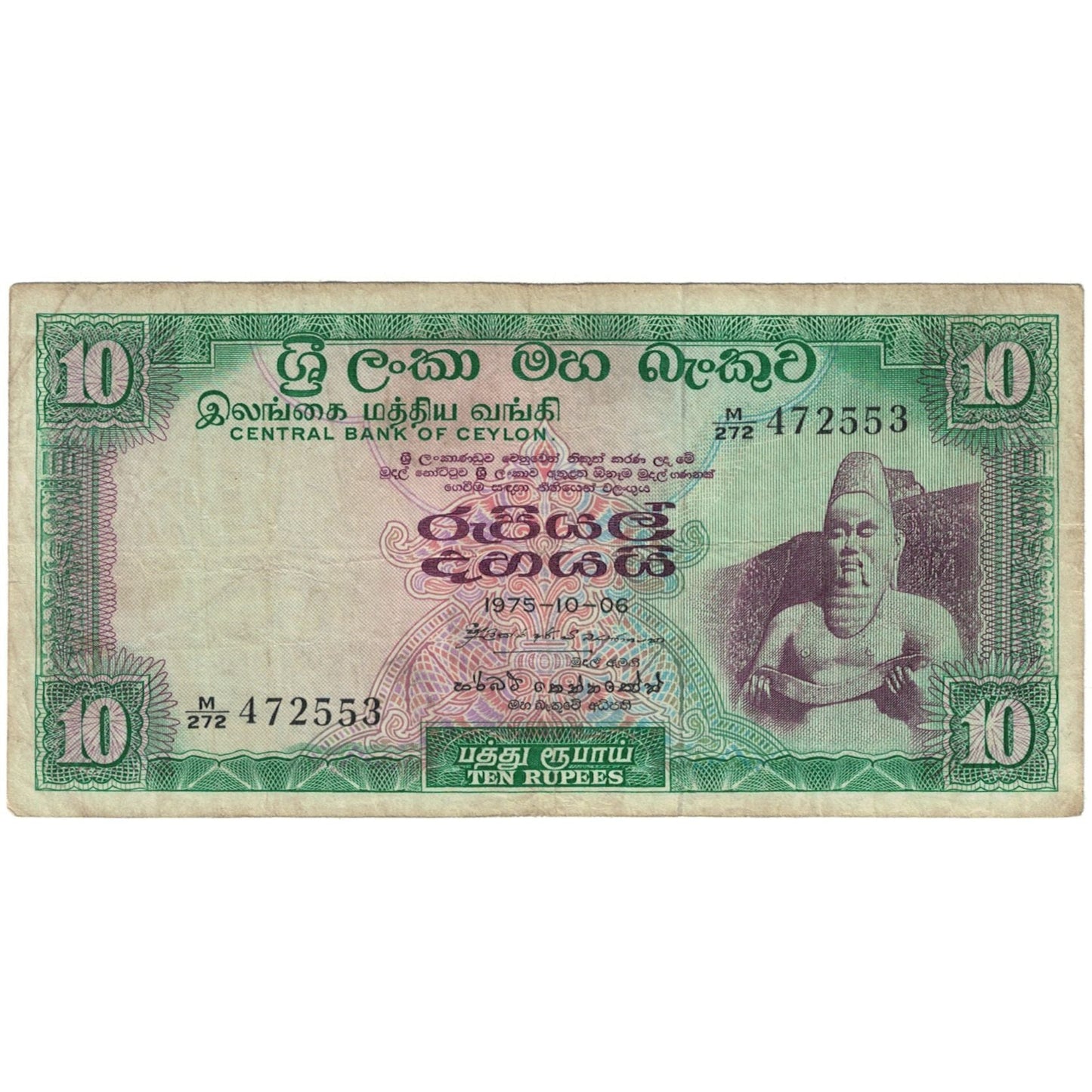 bankovka,
Ceylon,
10 rupií