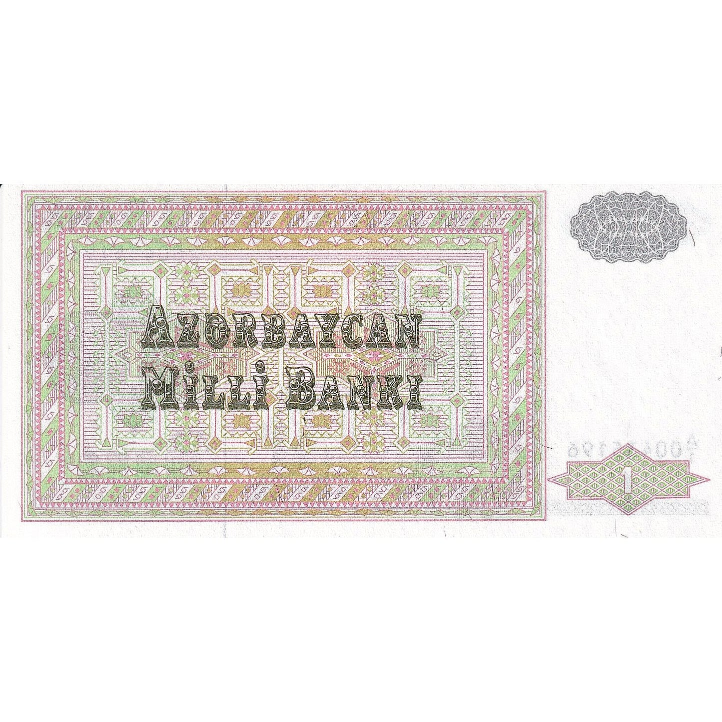 Azerbajdžan,
1 manat,
1992