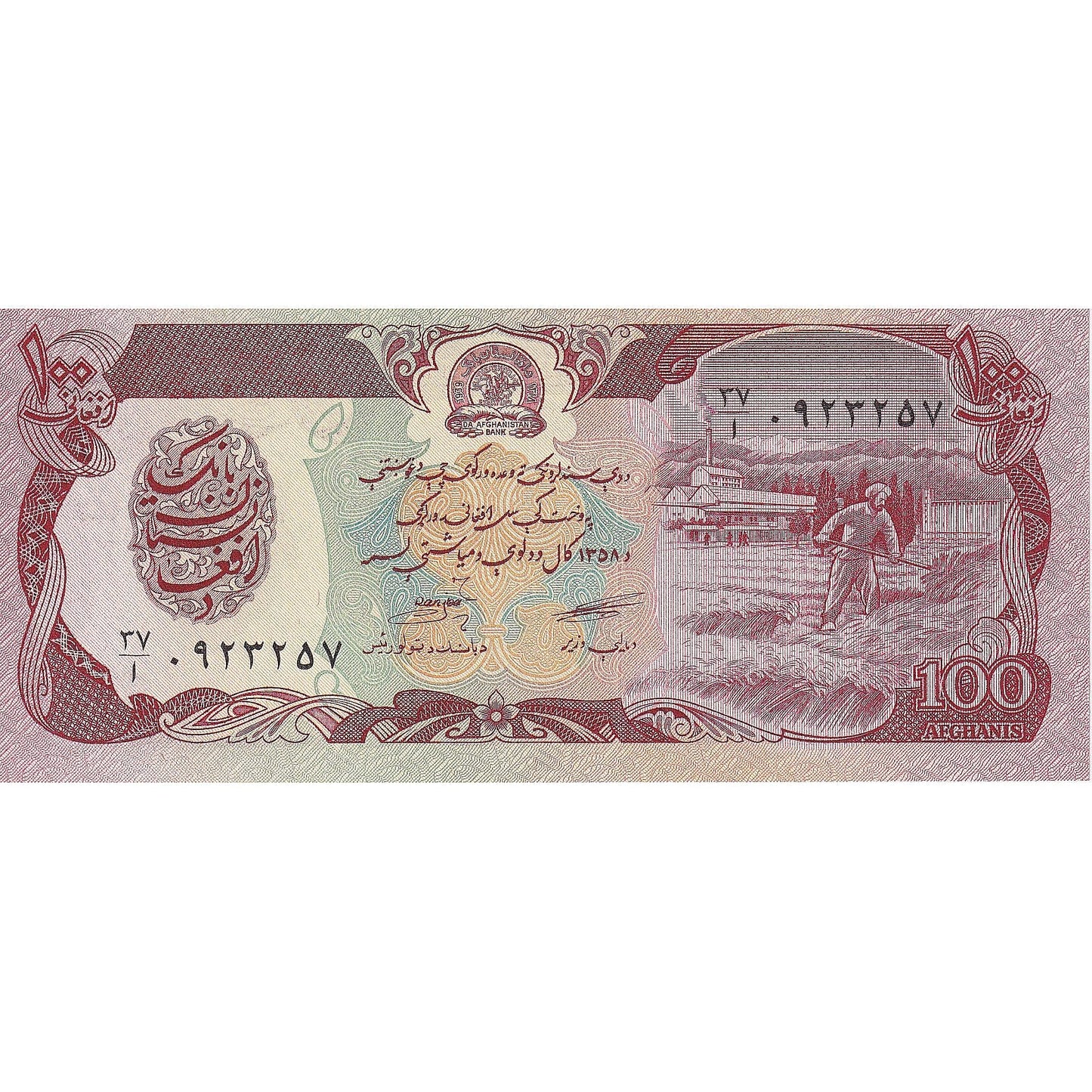 Afganistan,
100 Afgancov,
KM: 58a