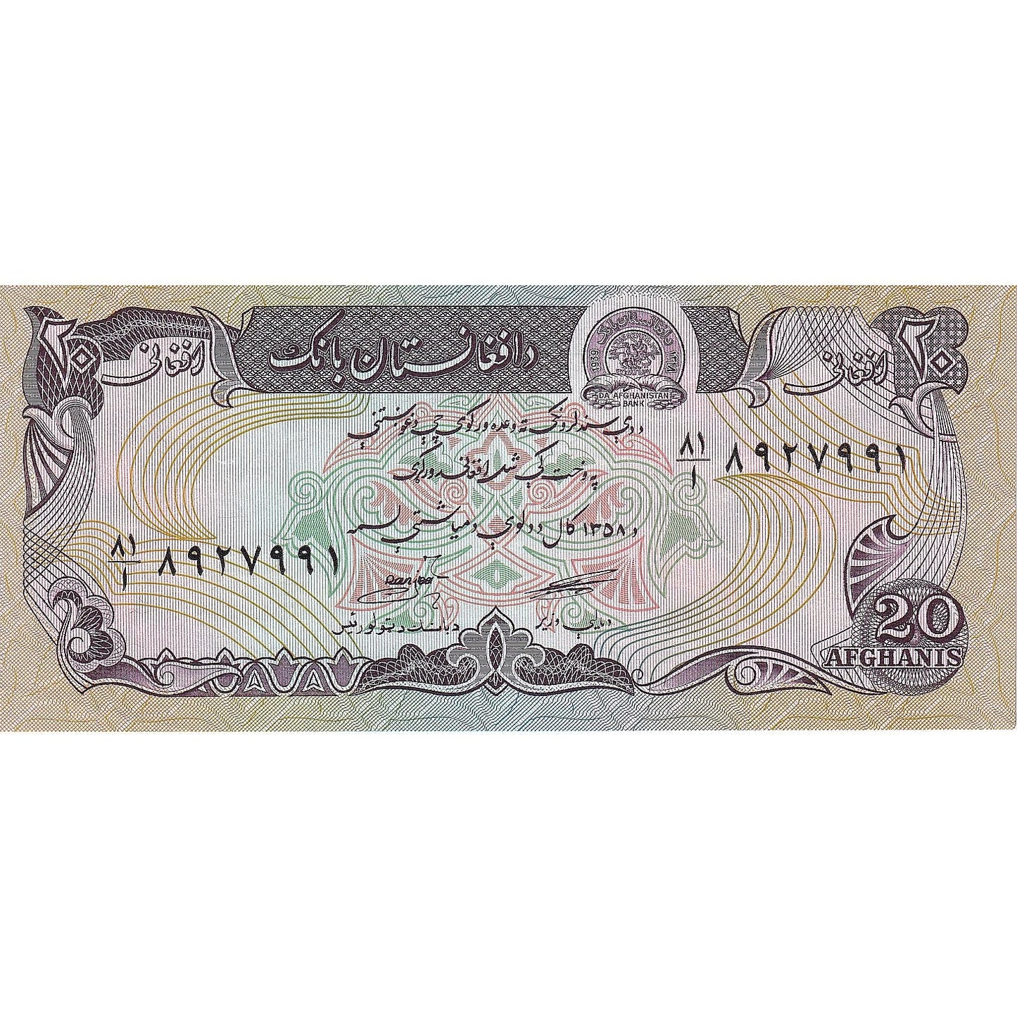 Afganistan,
20 Afgancov,
1979