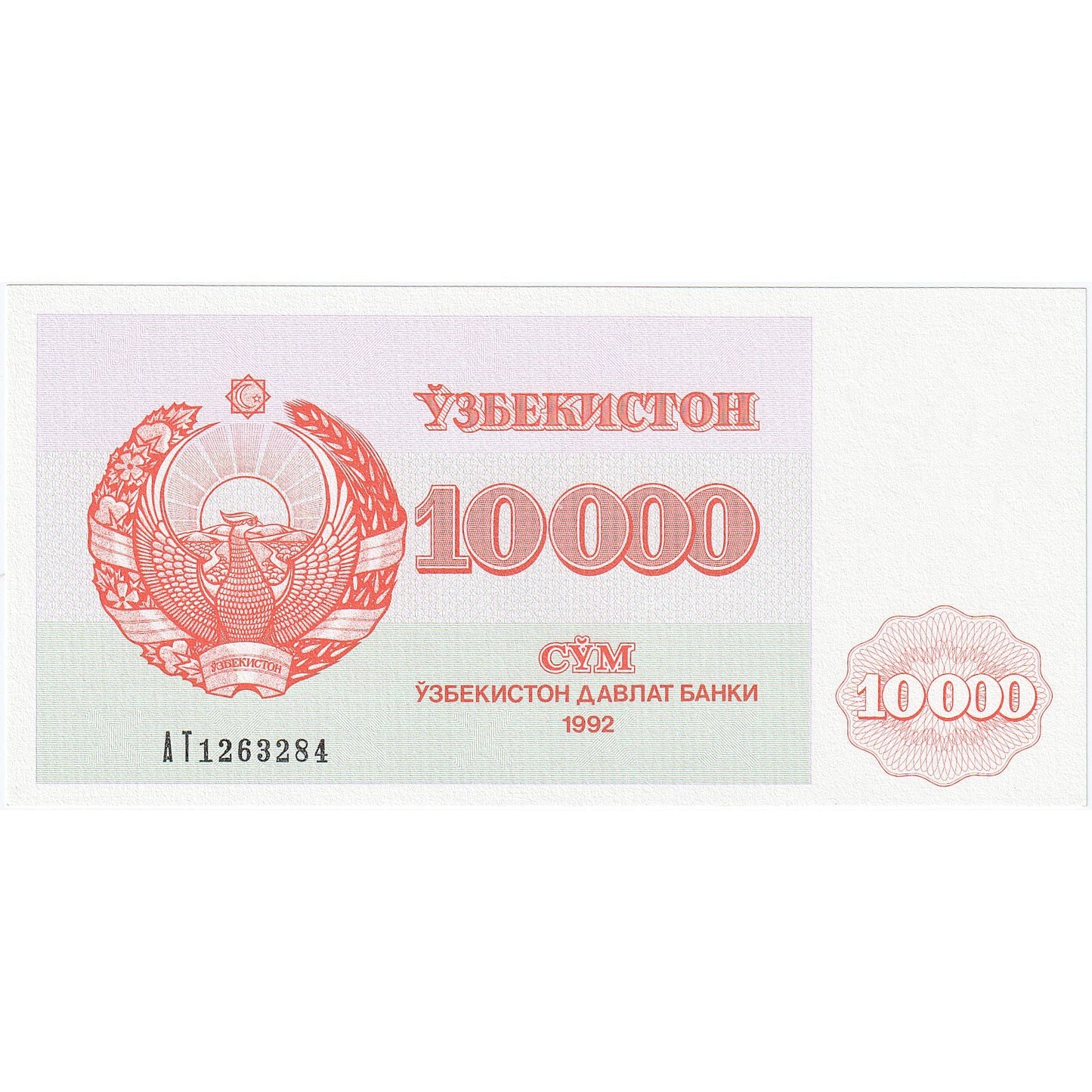 Uzbekistan,
10,
000 Suma