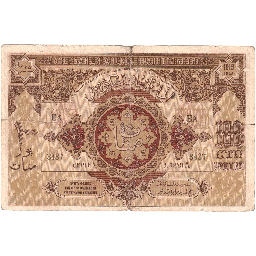Azerbajdžan,
100 rubľov,
1919