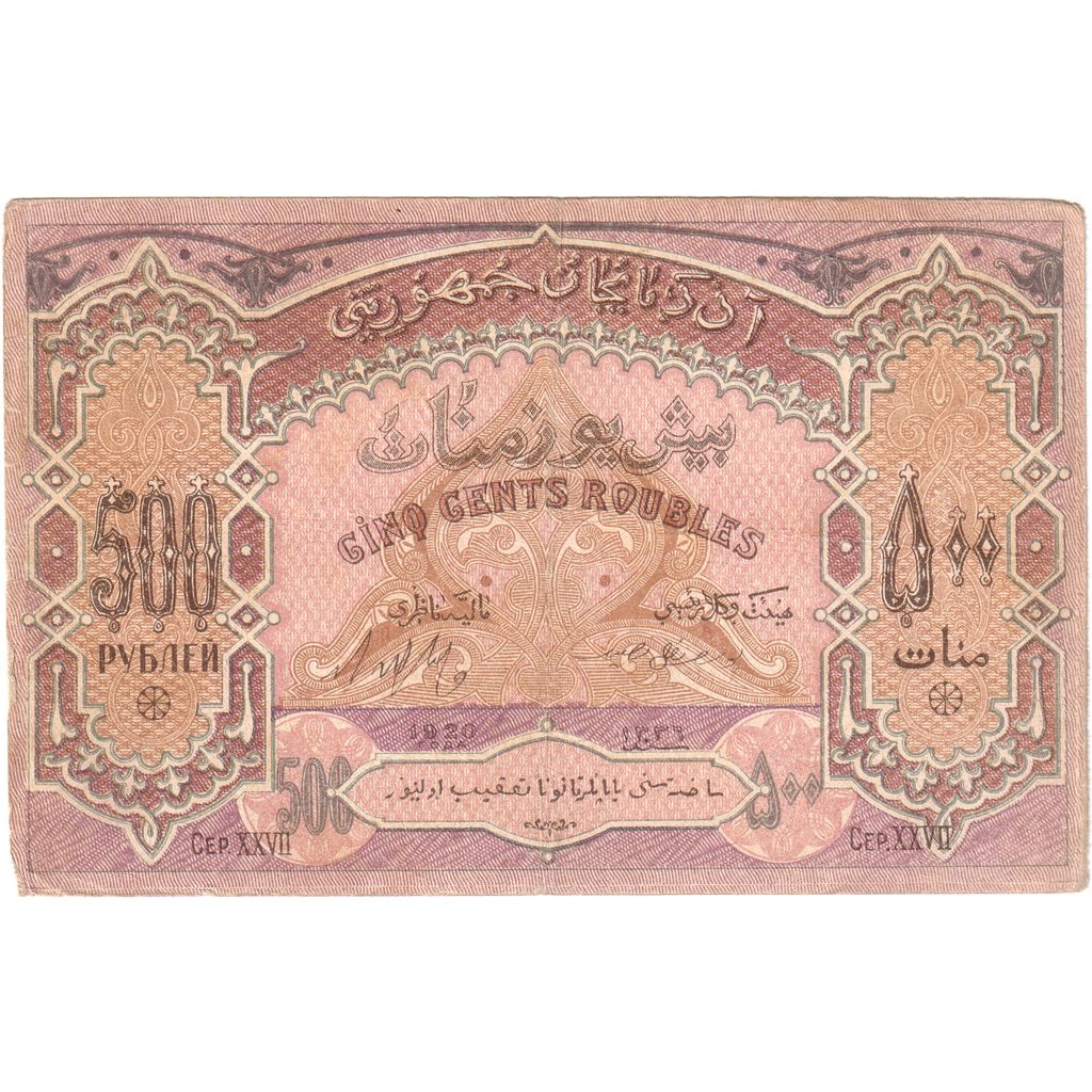 Azerbajdžan,
500 rubľov,
KM: 7