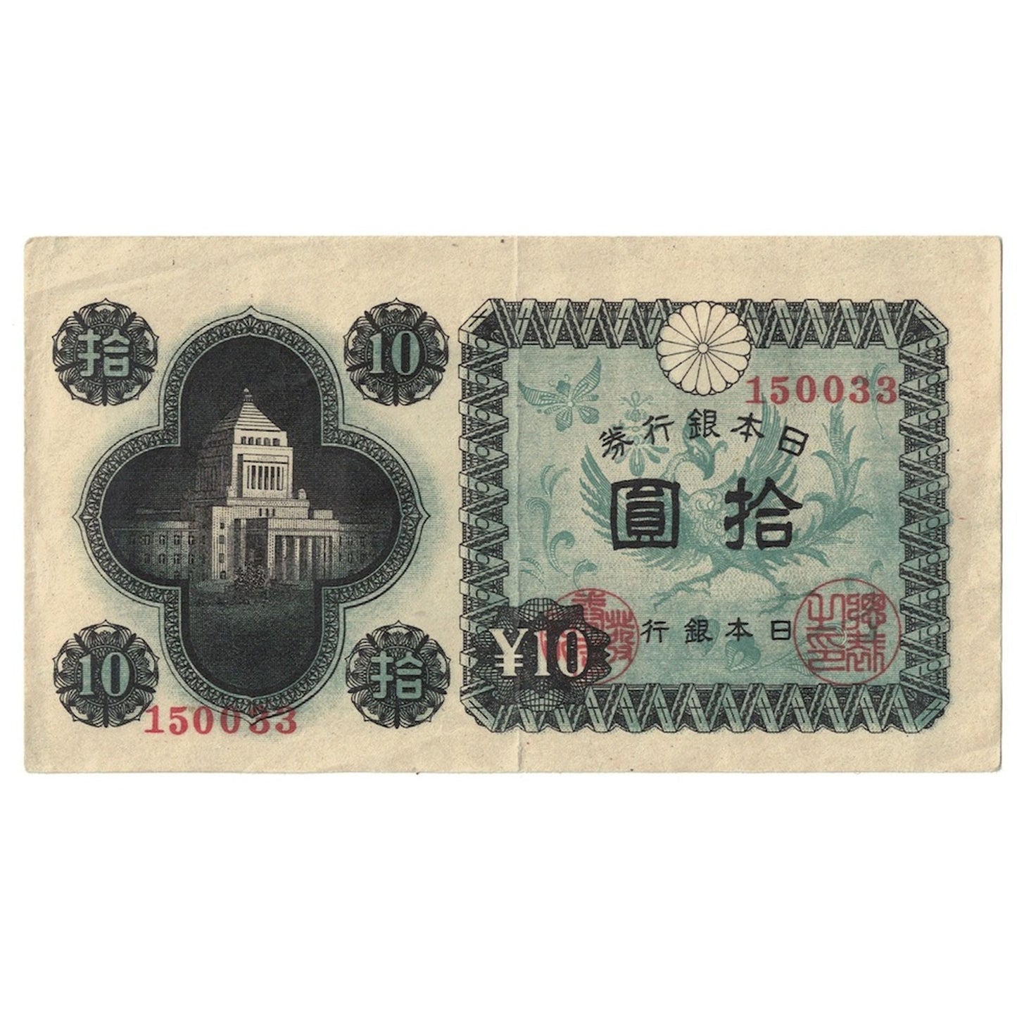 bankovka,
Japonsko,
10 jenov