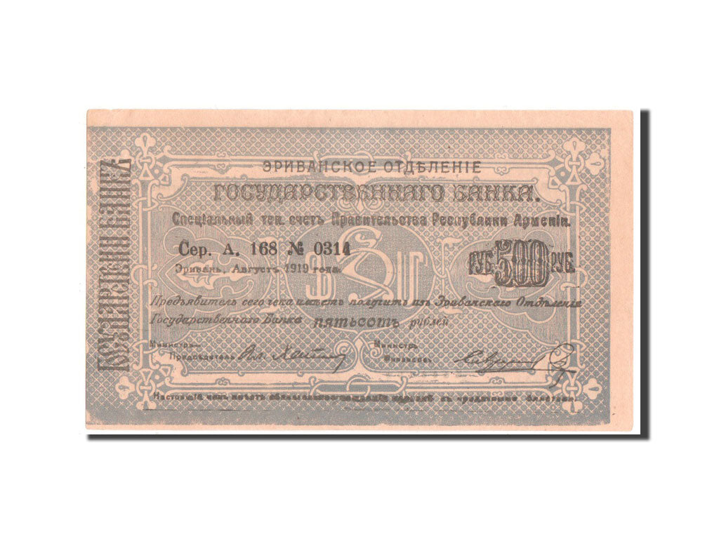 bankovka,
Arménsko,
500 rubľov