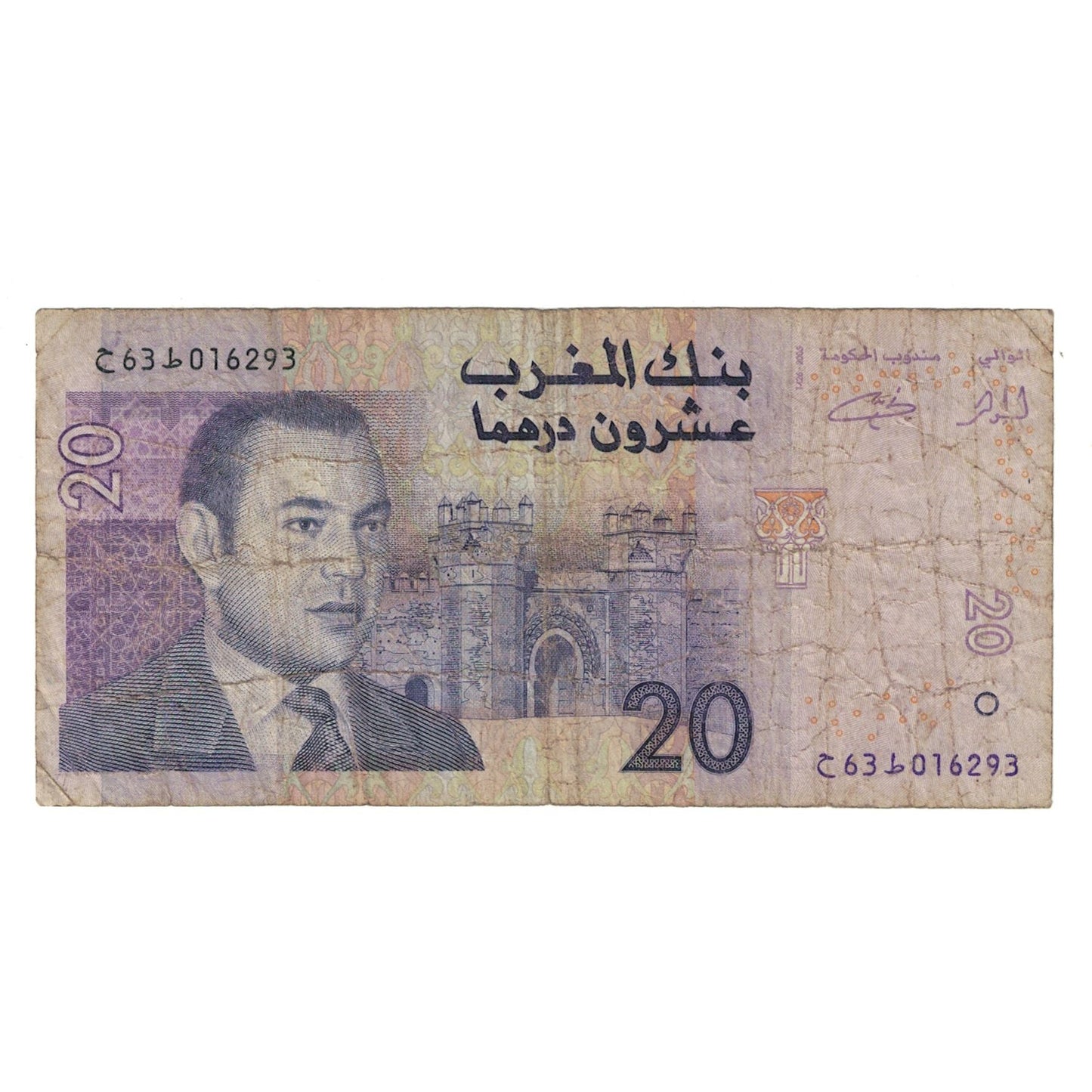 bankovka,
Maroko,
20 dirhamov