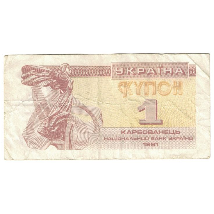 bankovka,
Ukrajina,
1 Karbovanec