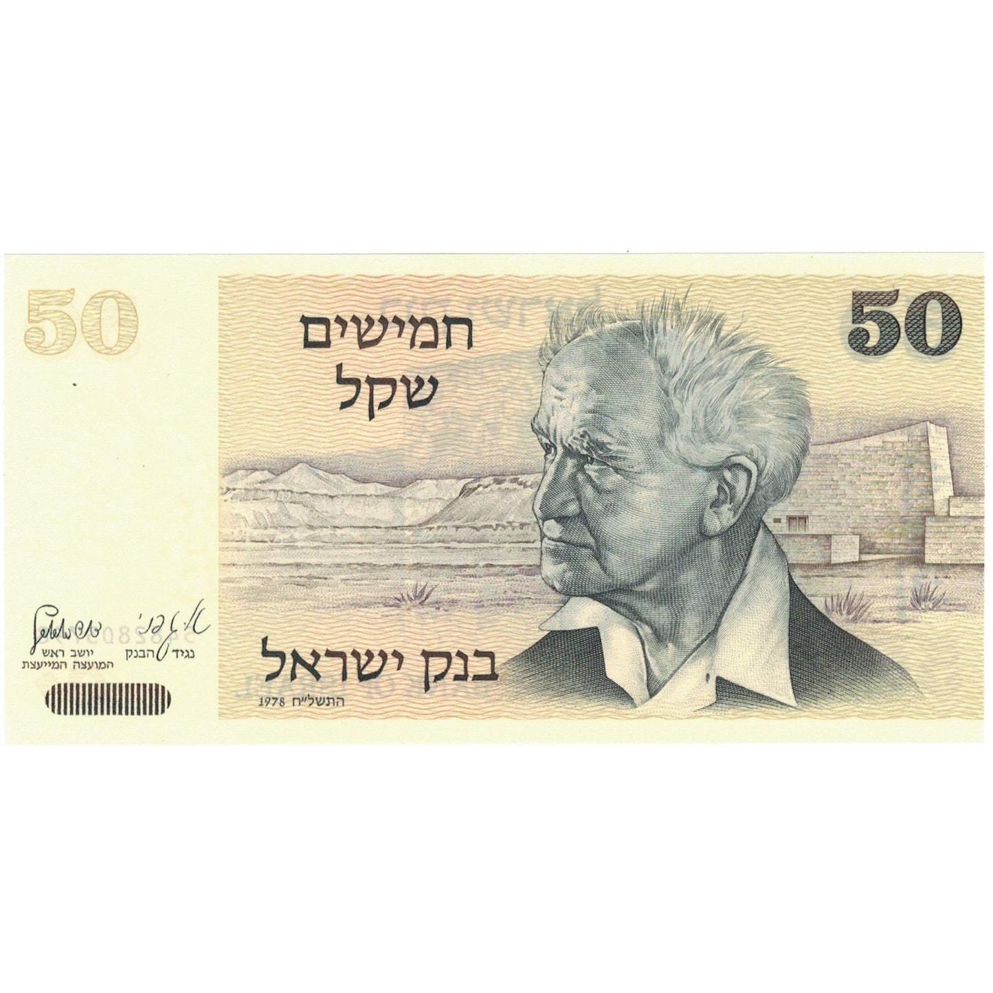 bankovka,
Izrael,
50 šekalov