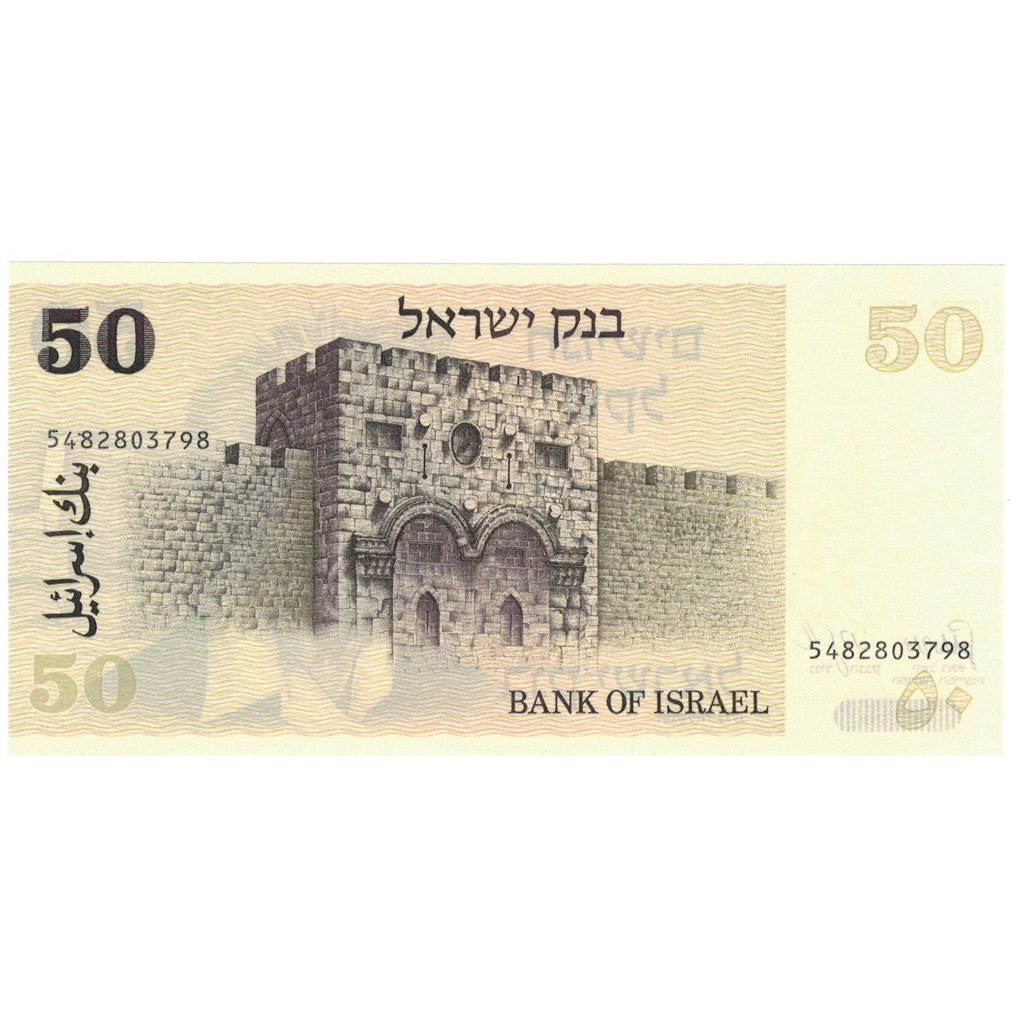 bankovka,
Izrael,
50 šekalov