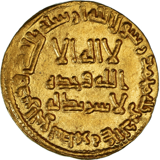minca, 
  
  Umajjovský kalifát, 
  
  Hišám ibn ‘Abd al-Malik