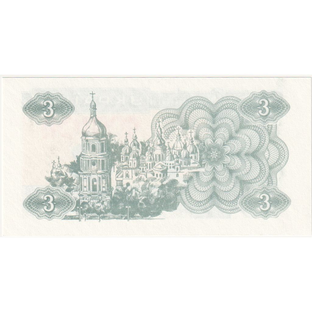 Ukrajina, 
  
  3 Karbovantsi, 
  
  1991
