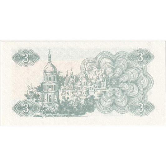 Ukrajina, 
  
  3 Karbovantsi, 
  
  1991