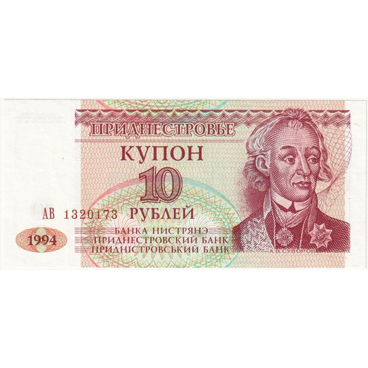 Podnestersko, 
  
  10 rubľov, 
  
  1994