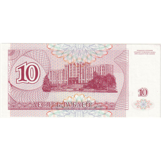 Podnestersko, 
  
  10 rubľov, 
  
  1994