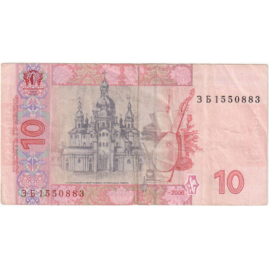 Ukrajina, 
  
  10 Hryven, 
  
  VF(30-35)
