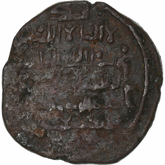 Zangidovia z Mosulu, 
  
  Izz ad-Din Mas'ud II, 
  
  Dirham