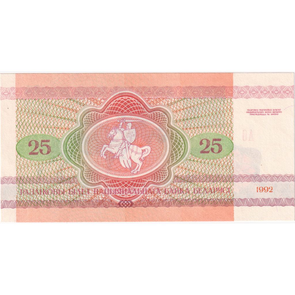 bankovka, 
  
  Bielorusko, 
  
  25 rubľov