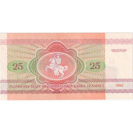 bankovka, 
  
  Bielorusko, 
  
  25 rubľov