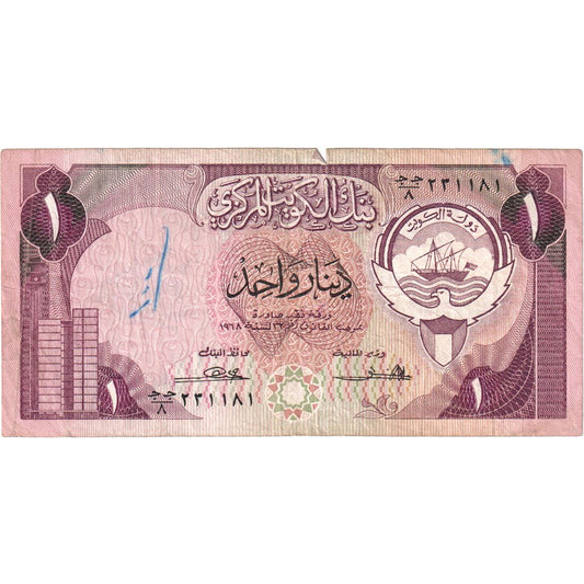 Kuvajt, 
  
  1 dinár, 
  
  VF(30-35)