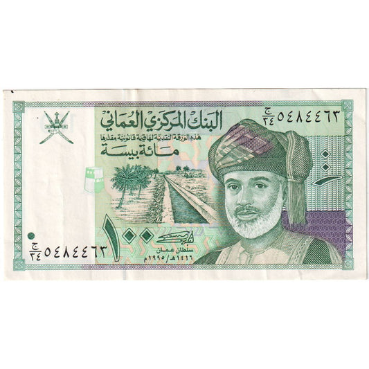 Omán, 
  
  100 Baisa, 
  
  AU(55-58)