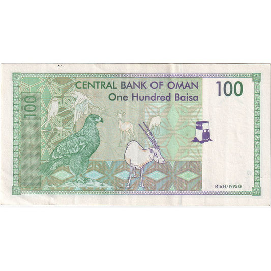 Omán, 
  
  100 Baisa, 
  
  AU(55-58)