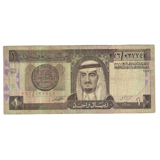 bankovka, 
  
  Saudská Arábia, 
  
  1 rial