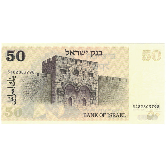 bankovka, 
  
  Izrael, 
  
  50 šekalov